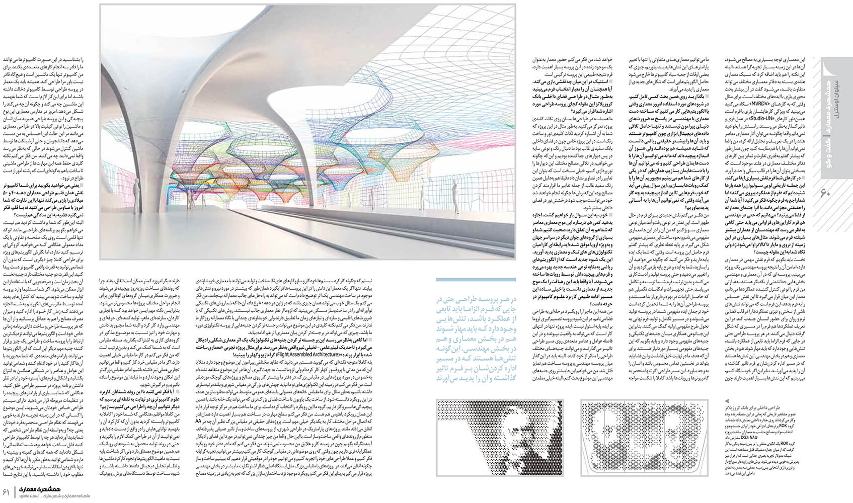 picture no. 3 of publication: Architecture and Algorithm, author: Kambiz Moshtaq