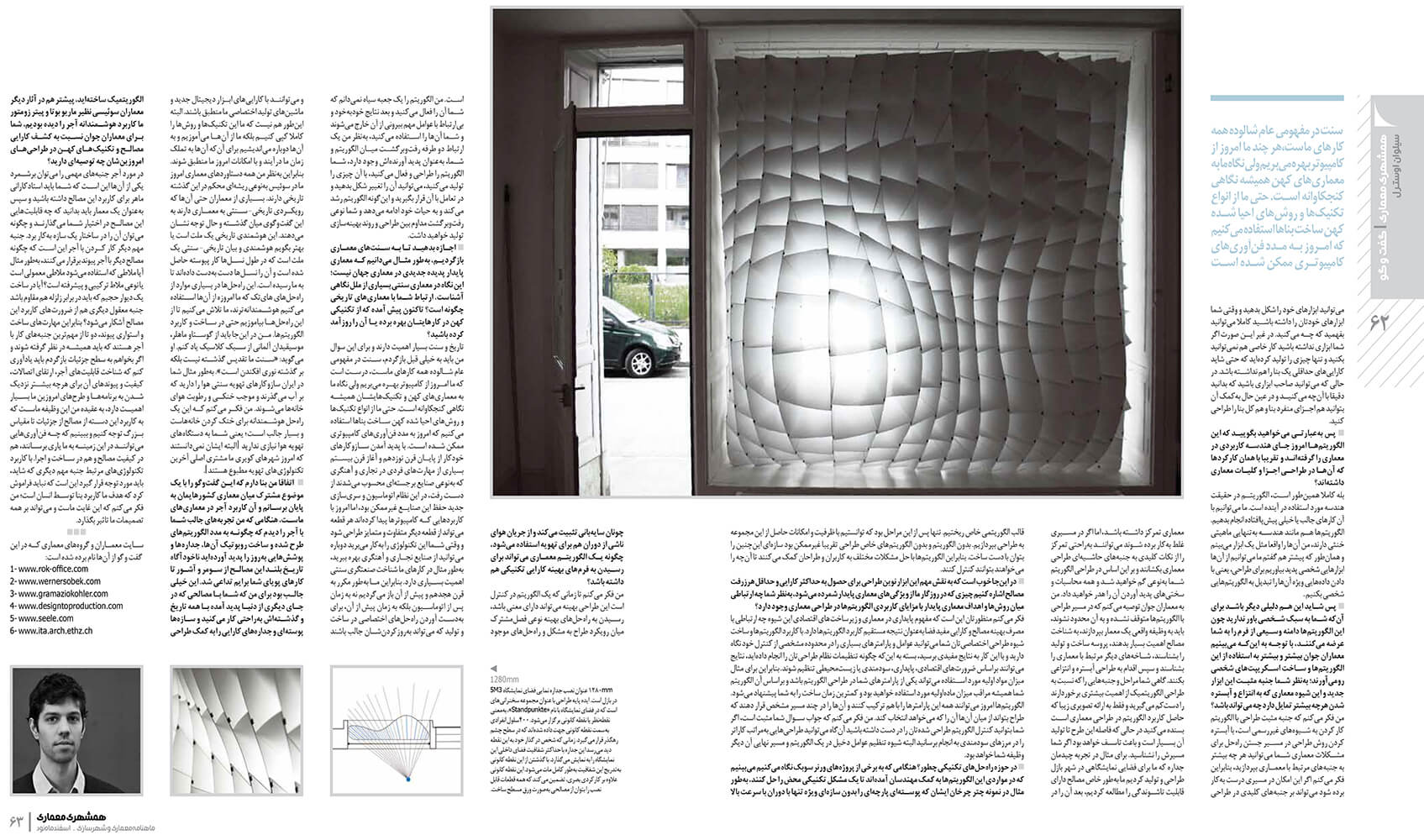 picture no. 4 of publication: Architecture and Algorithm, author: Kambiz Moshtaq