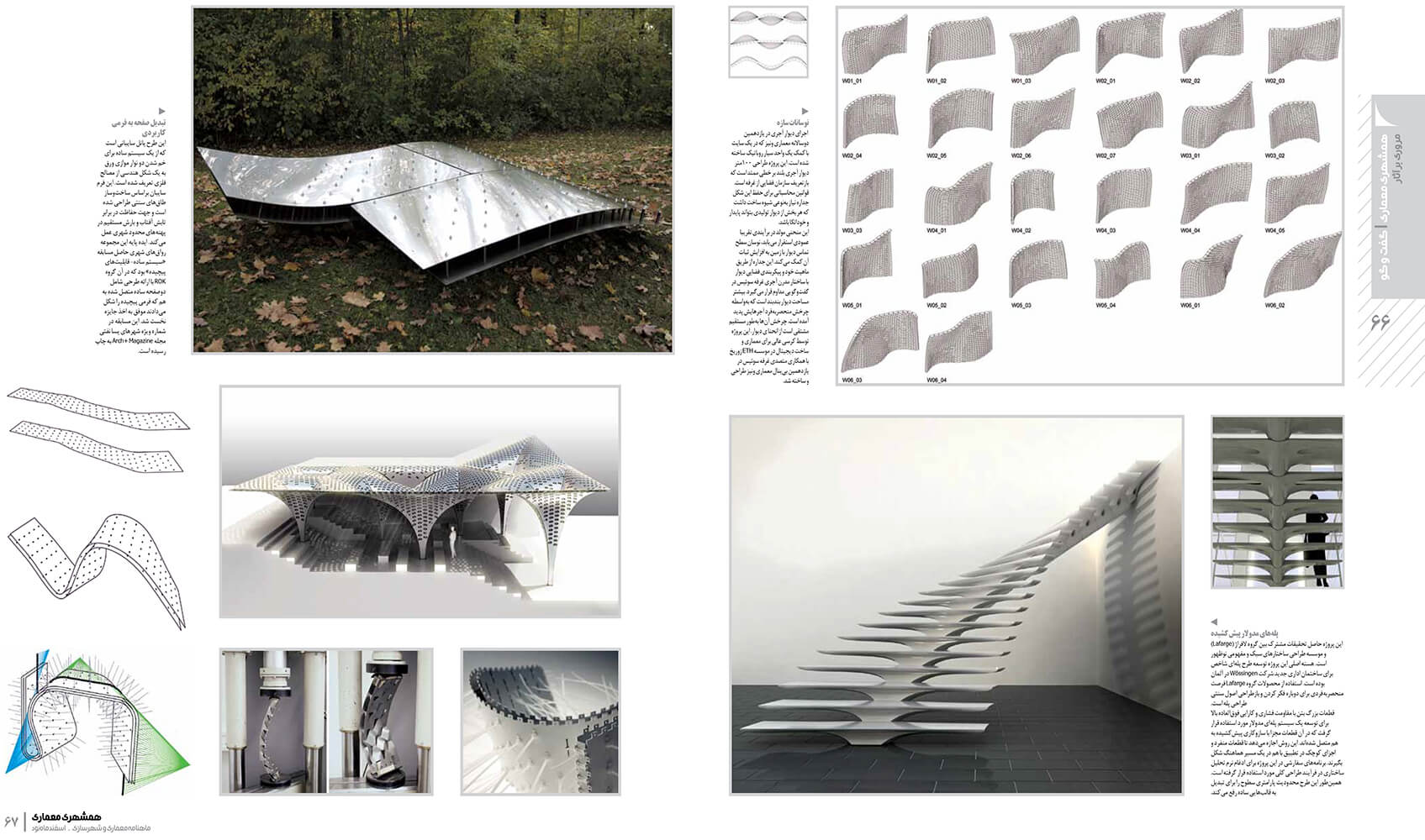 picture no. 6 of publication: Architecture and Algorithm, author: Kambiz Moshtaq