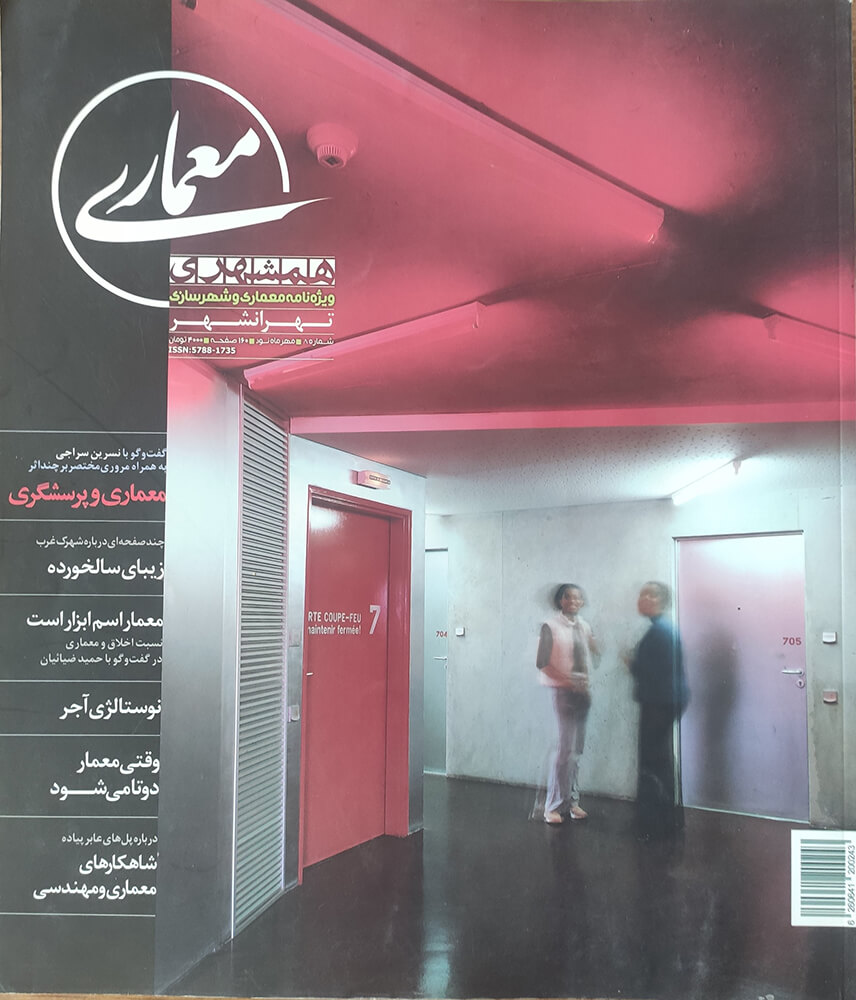 picture no. 1 of publication: Architecture and Questioning, author: Kambiz Moshtaq