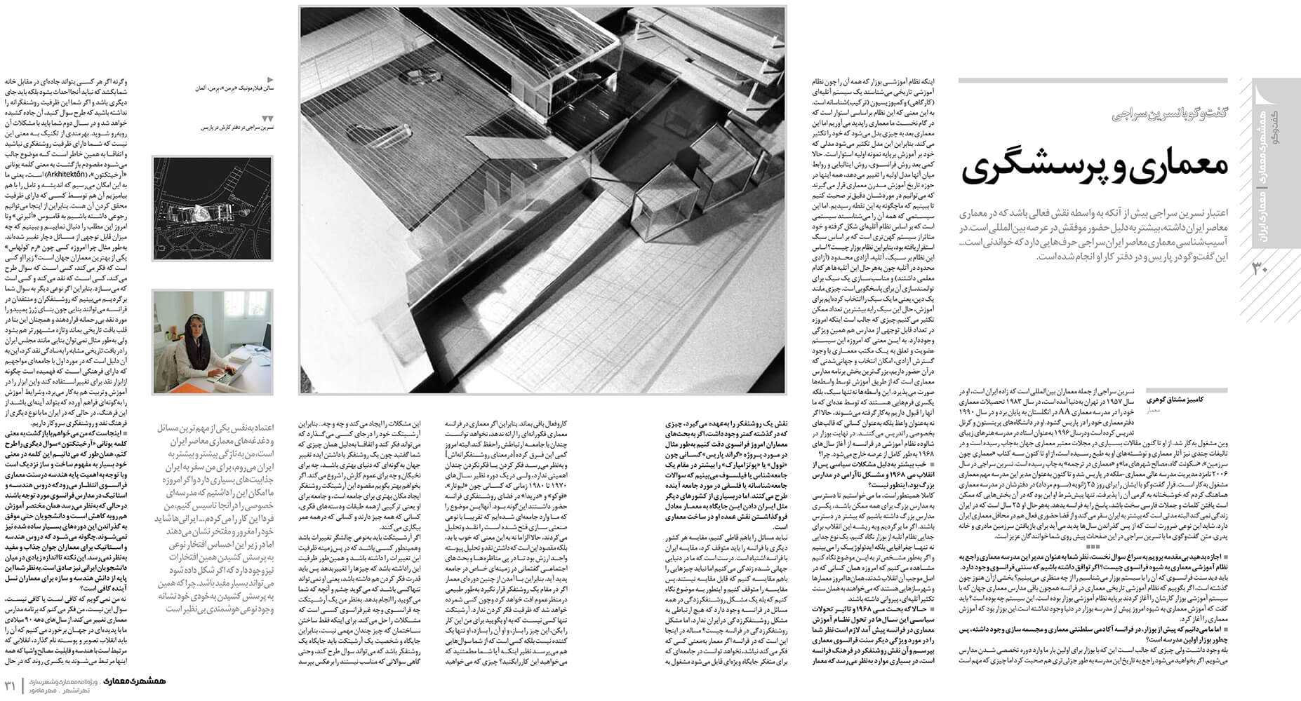 picture no. 2 of publication: Architecture and Questioning, author: Kambiz Moshtaq