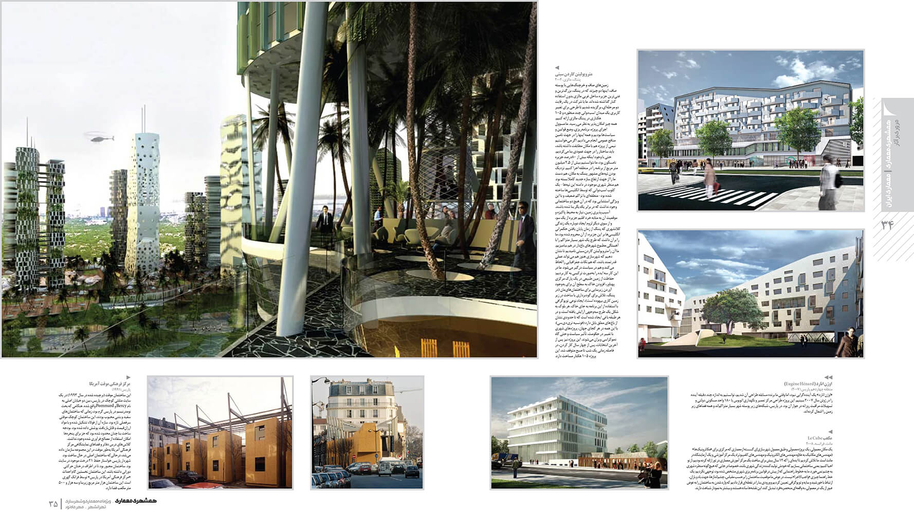 picture no. 4 of publication: Architecture and Questioning, author: Kambiz Moshtaq