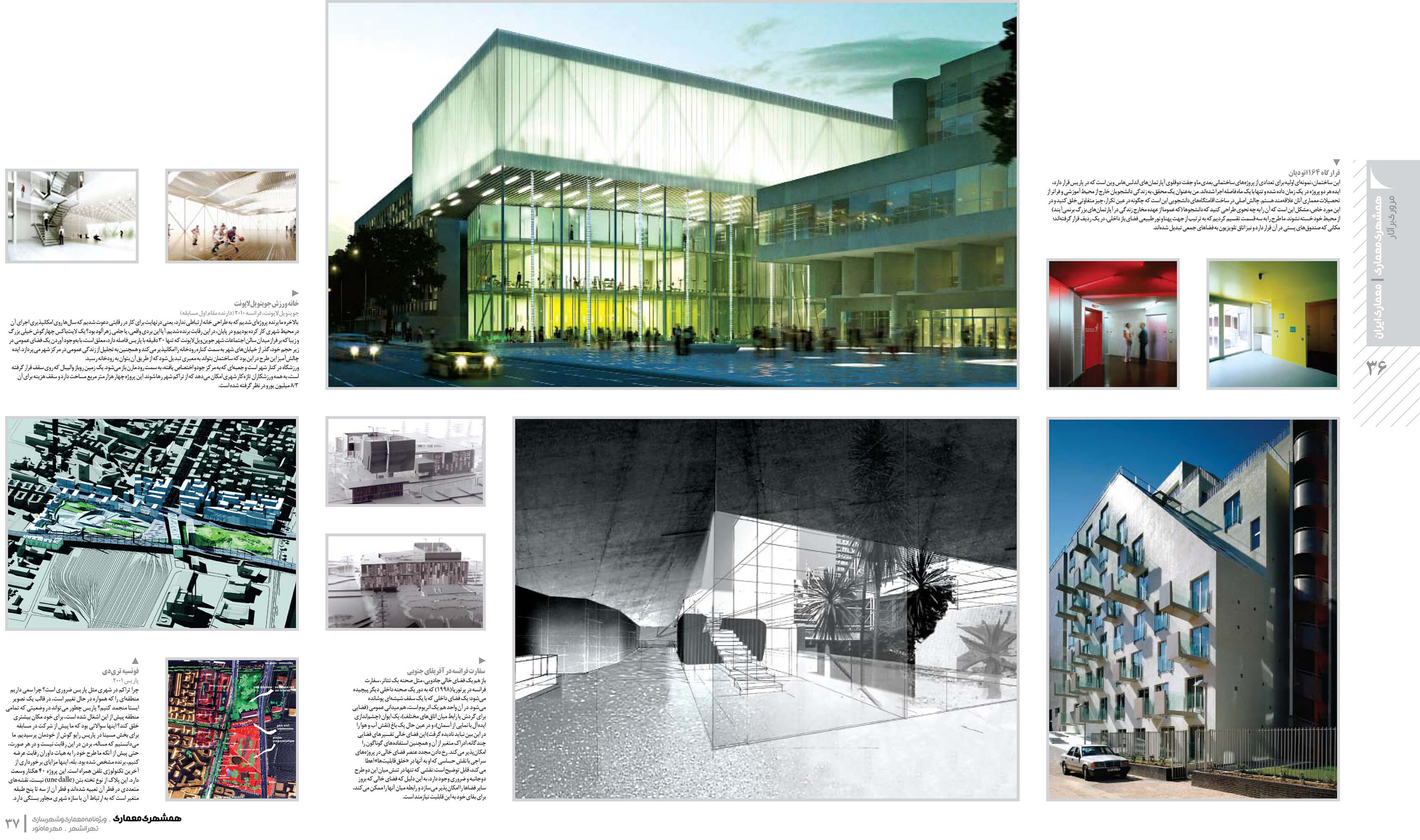 picture no. 5 of publication: Architecture and Questioning, author: Kambiz Moshtaq