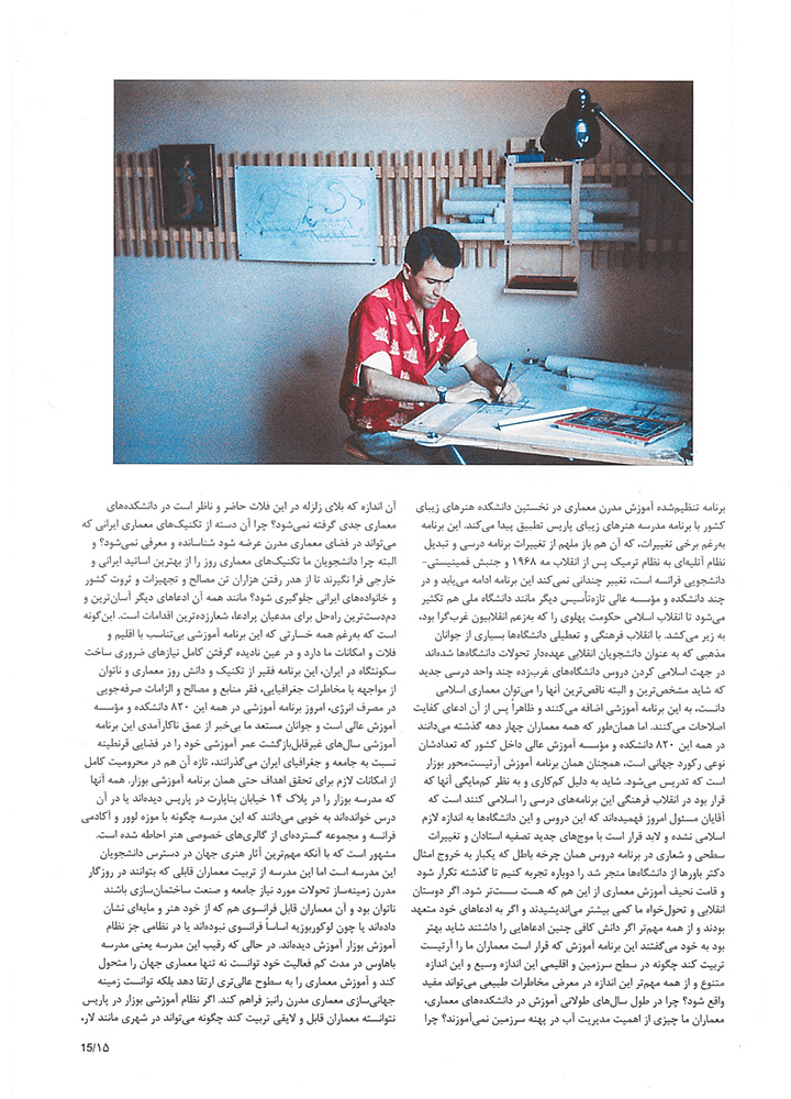 picture no. 3 of publication: Begining from nothing, author: Kambiz Moshtaq