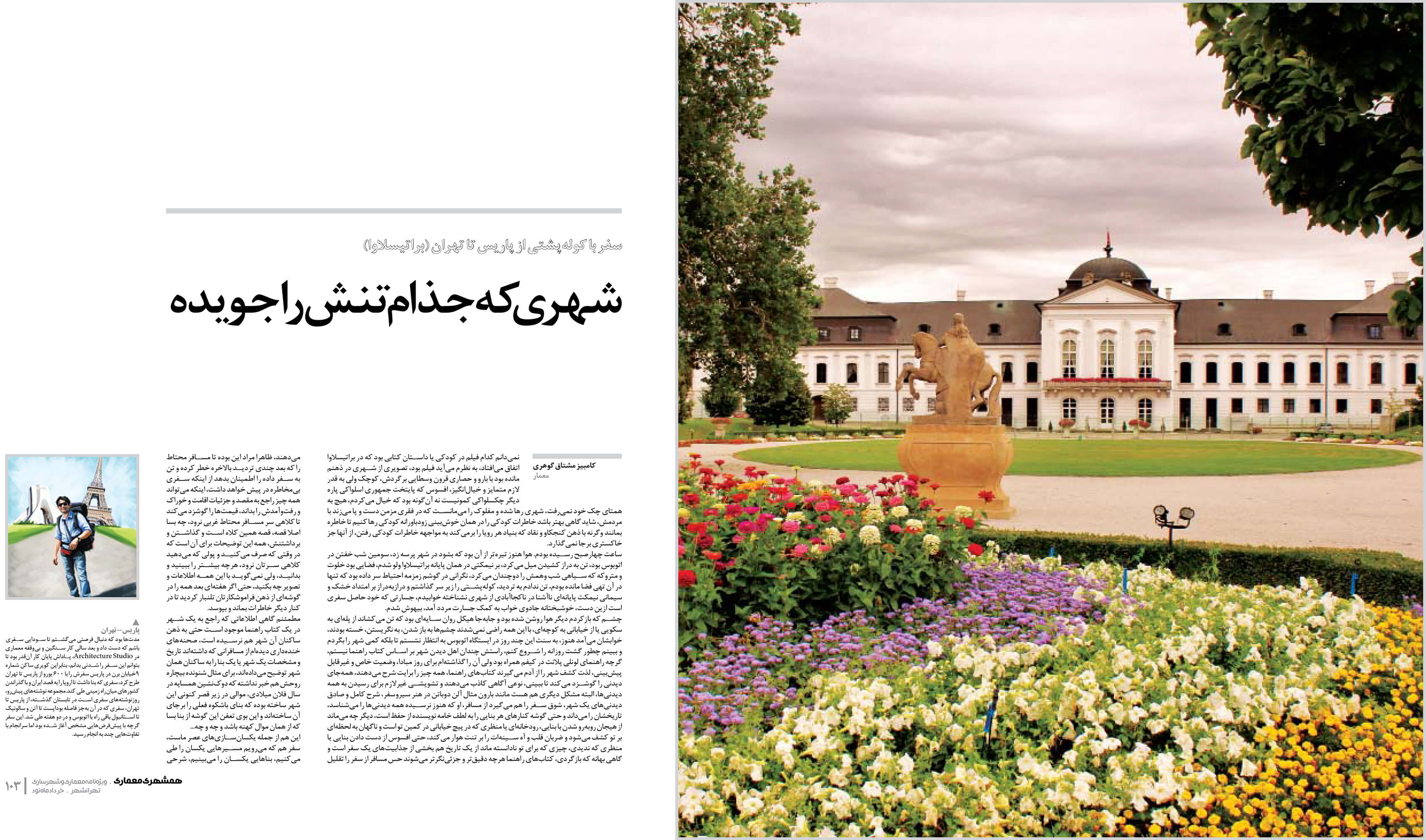 picture no. 2 of publication: Bratislava, A Devastated City, author: Kambiz Moshtaq