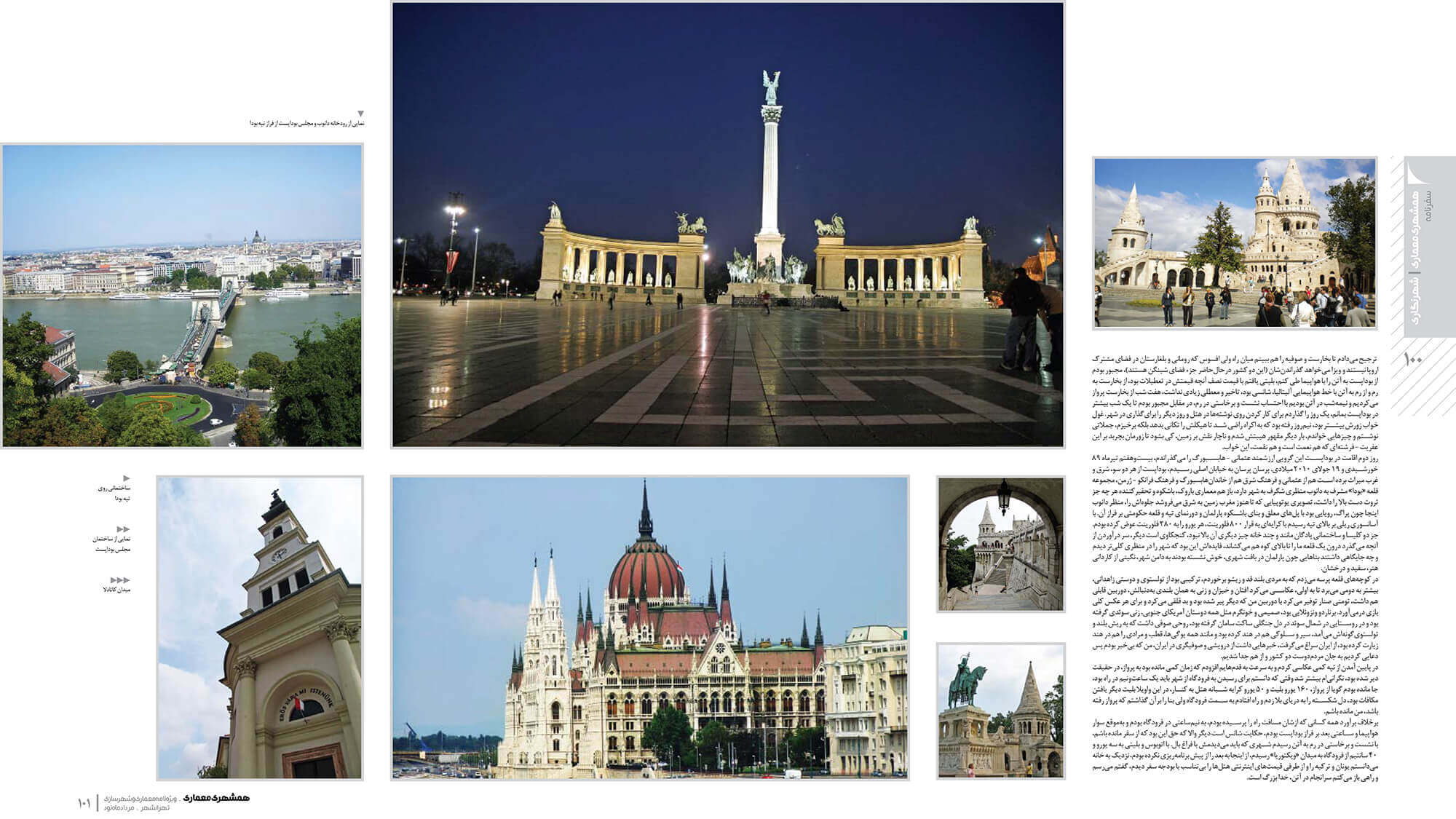 picture no. 3 of publication: Budapest City of Attila, author: Kambiz Moshtaq