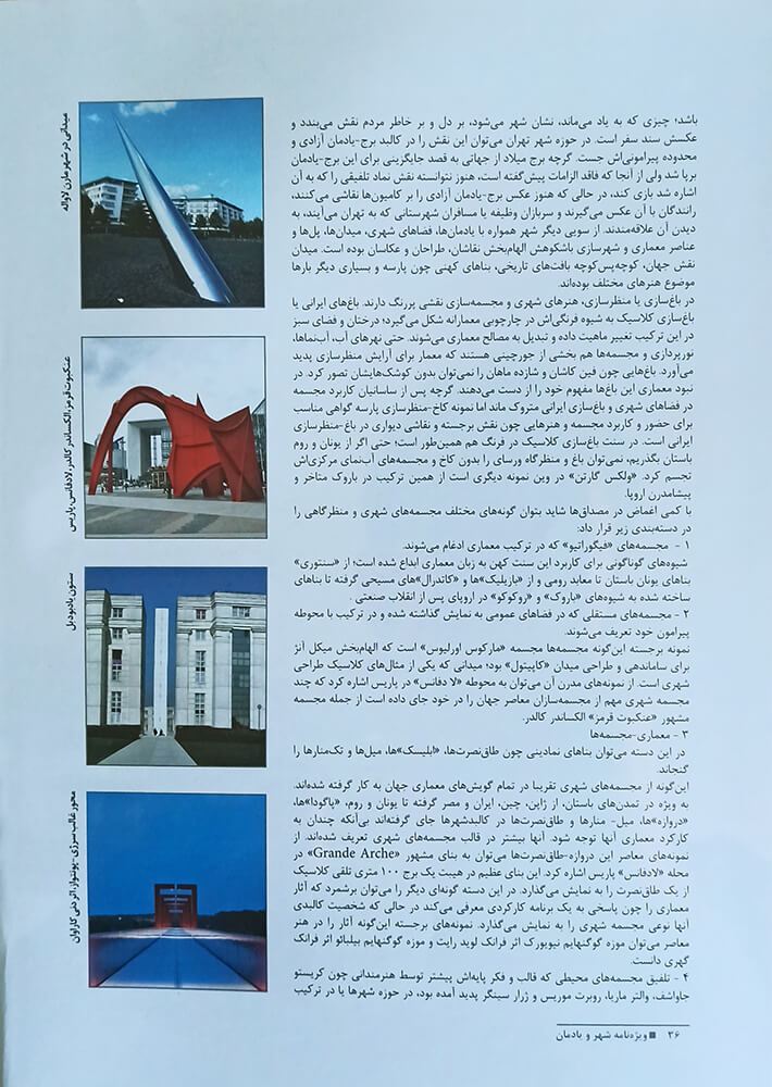 picture no. 3 of publication: City Art and Sculpture, author: Kambiz Moshtaq
