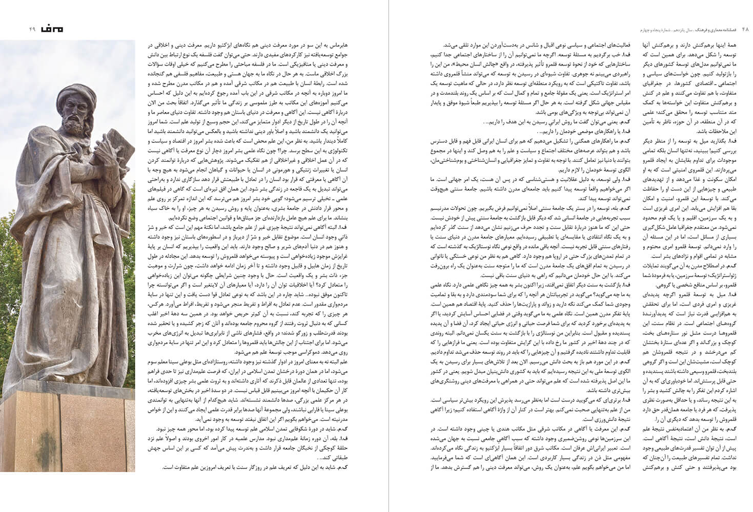 picture no. 4 of publication: Development Needs in Iran, author: Kambiz Moshtaq