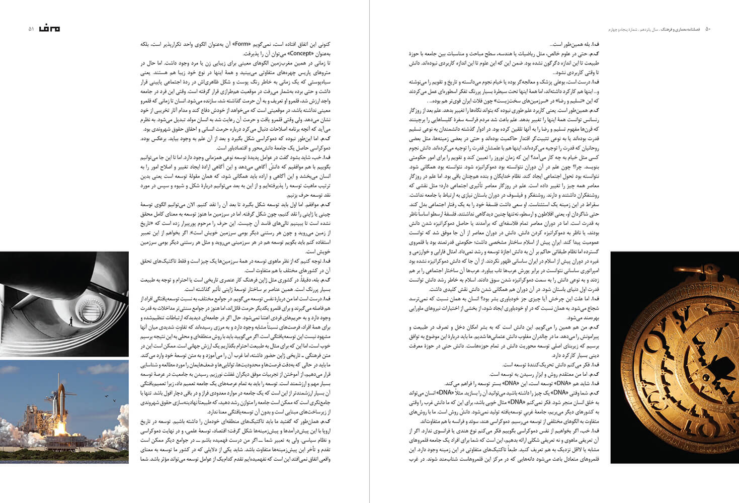 picture no. 5 of publication: Development Needs in Iran, author: Kambiz Moshtaq