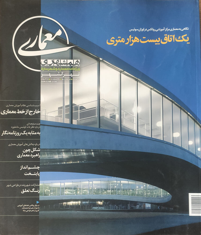 picture no. 1 of publication: Forme as an-Architectural-Strategy, author: Kambiz Moshtaq