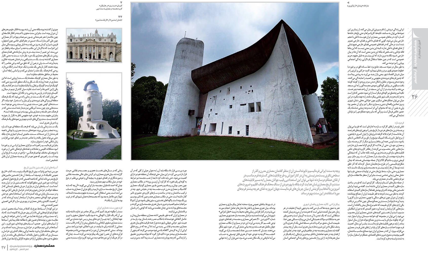 picture no. 3 of publication: Forme as an-Architectural-Strategy, author: Kambiz Moshtaq