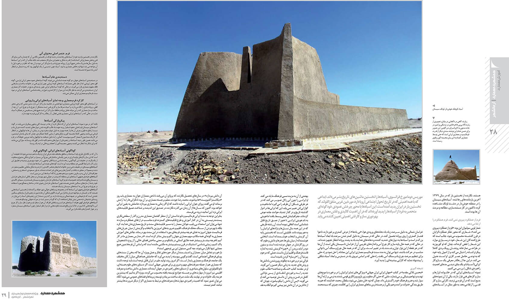 picture no. 4 of publication: Forme as an-Architectural-Strategy, author: Kambiz Moshtaq