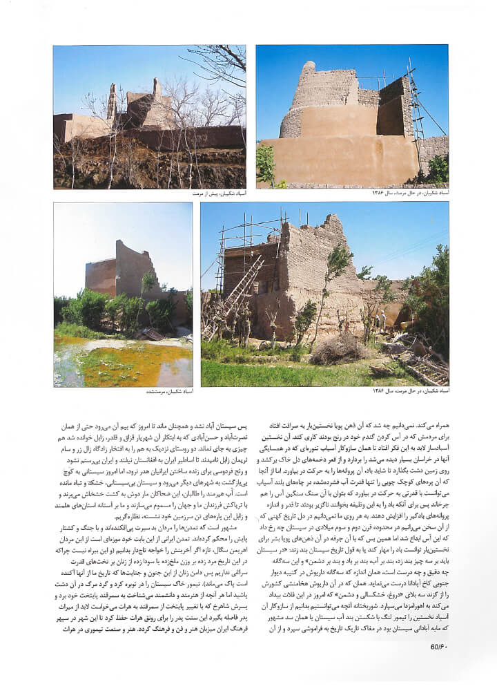 picture no. 3 of publication: Herat windmills, author: Kambiz Moshtaq