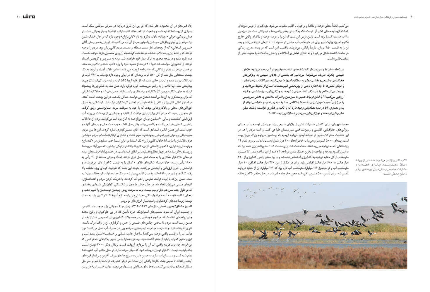 picture no. 3 of publication: Identity and Territorial challenges, author: Kambiz Moshtaq