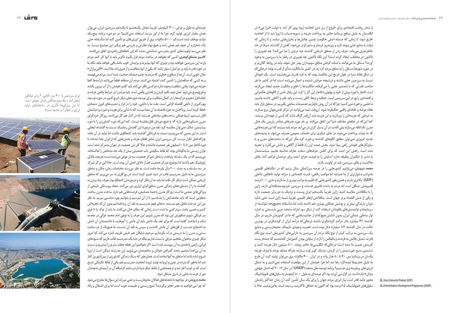 picture no. 4 of publication: Identity and Territorial challenges, author: Kambiz Moshtaq