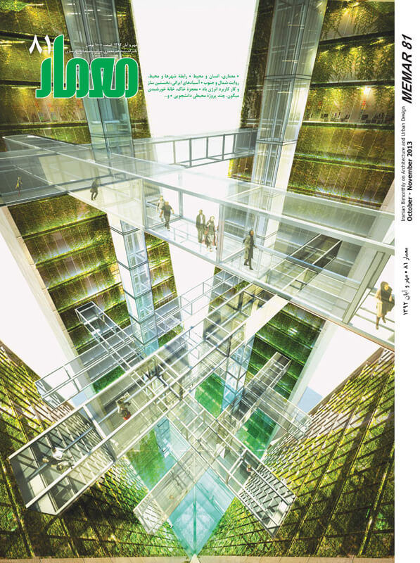 picture no. 1 of publication: Iranian Windmills the First Mechanism of Energy application, author: Kambiz Moshtaq