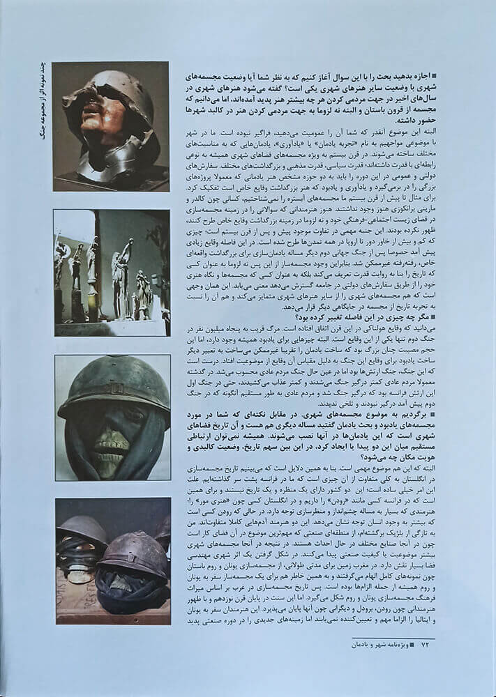 picture no. 4 of publication: Monuments and war, author: Kambiz Moshtaq