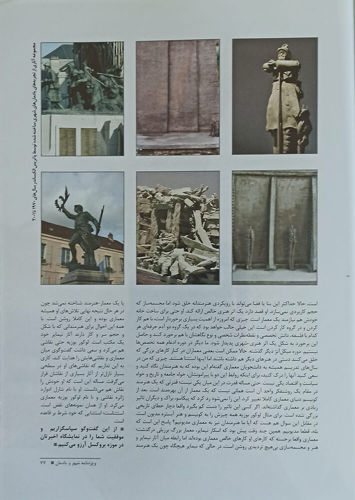 picture no. 10 of publication: Monuments and war, author: Kambiz Moshtaq