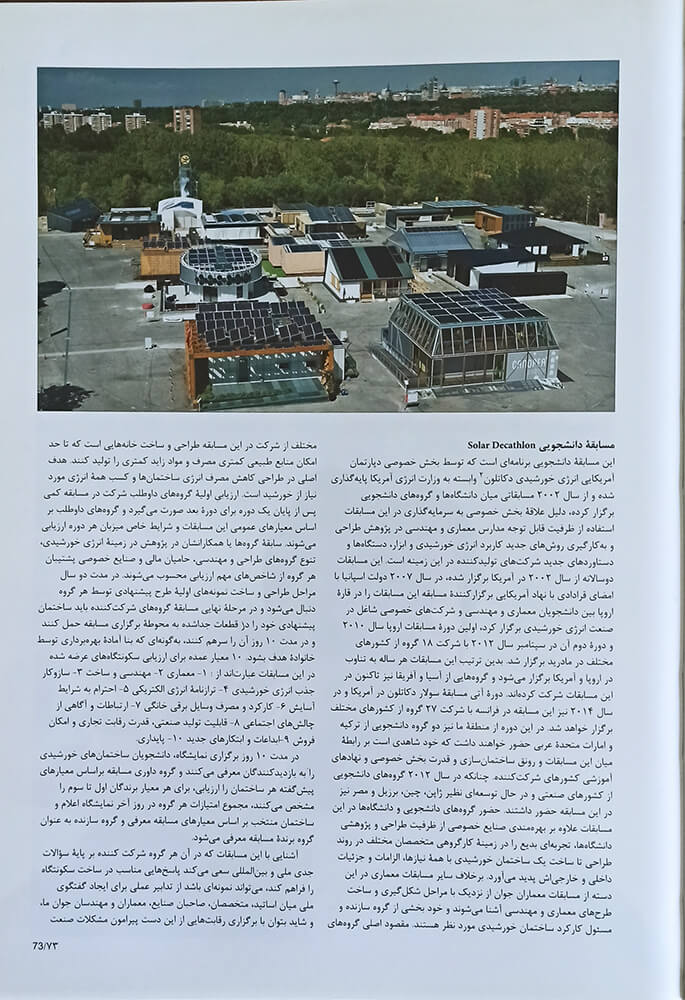 picture no. 3 of publication: New Generation of Solar Buildings, author: Kambiz Moshtaq