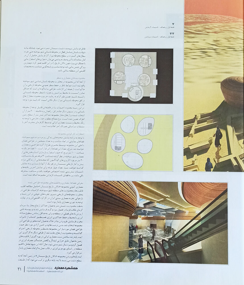 picture no. 4 of publication: New Museum of Shahr-e Soukhteh, author: Kambiz Moshtaq