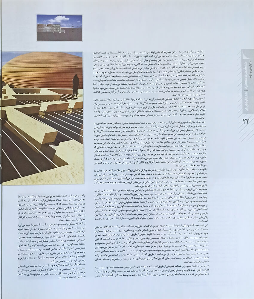 picture no. 5 of publication: New Museum of Shahr-e Soukhteh, author: Kambiz Moshtaq