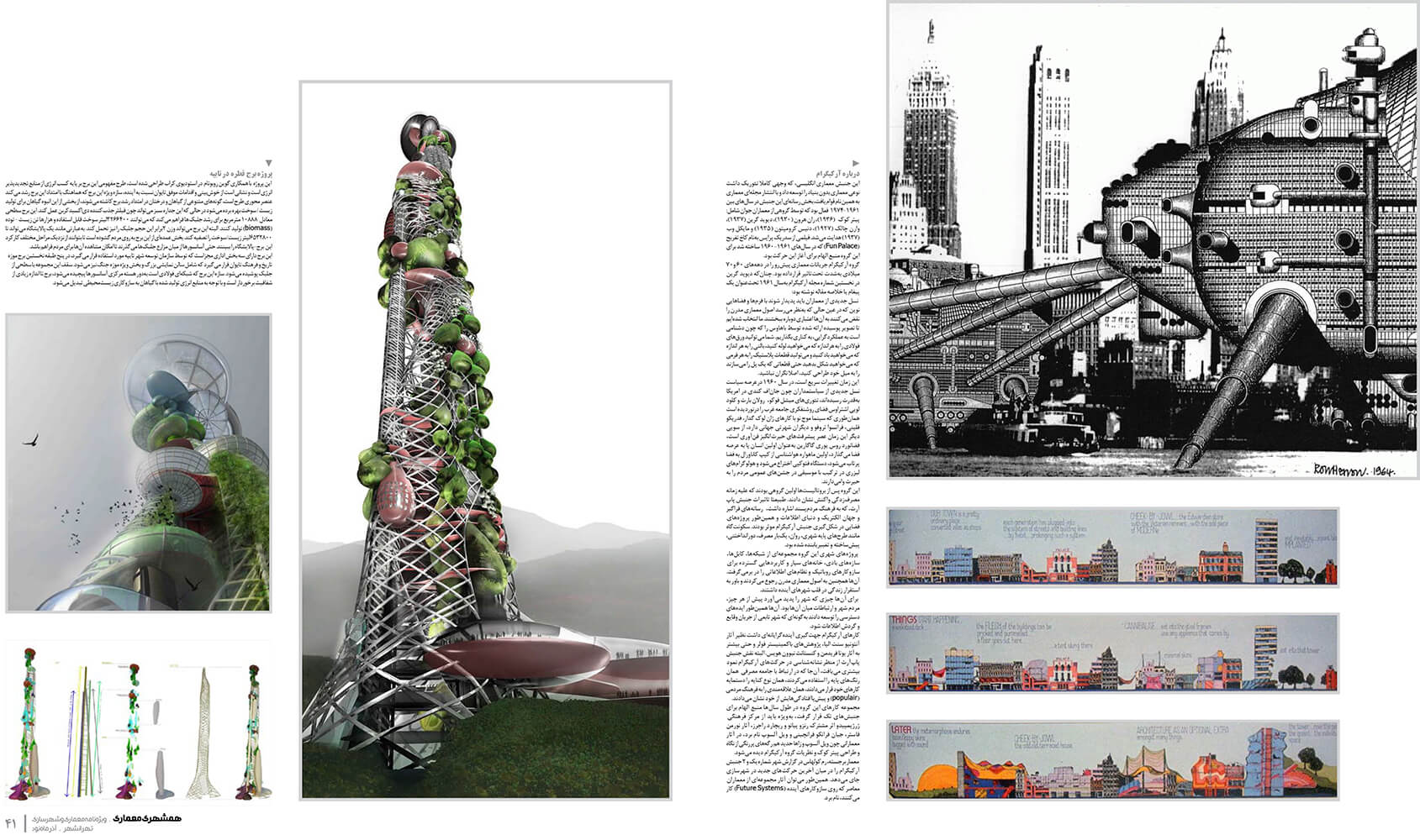 picture no. 4 of publication: Playful Fun and Architecture, author: Kambiz Moshtaq