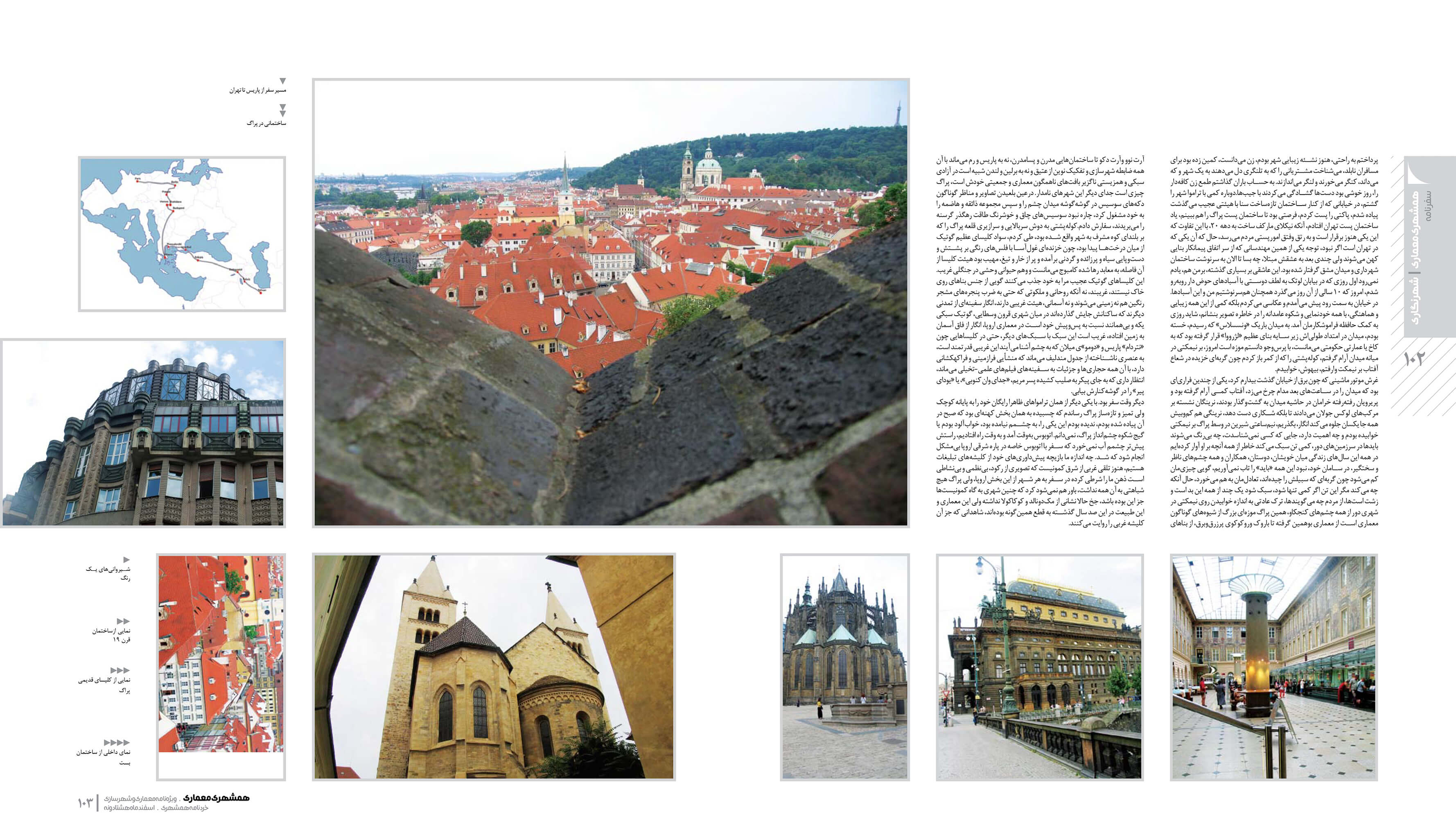 picture no. 3 of publication: Prague City of Kafka, author: Kambiz Moshtaq