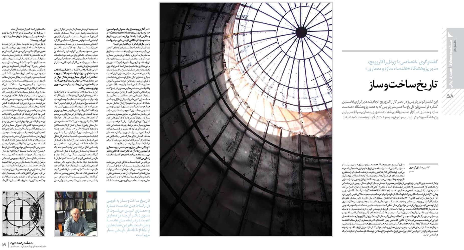 picture no. 2 of publication: Construction History, author: Kambiz Moshtaq