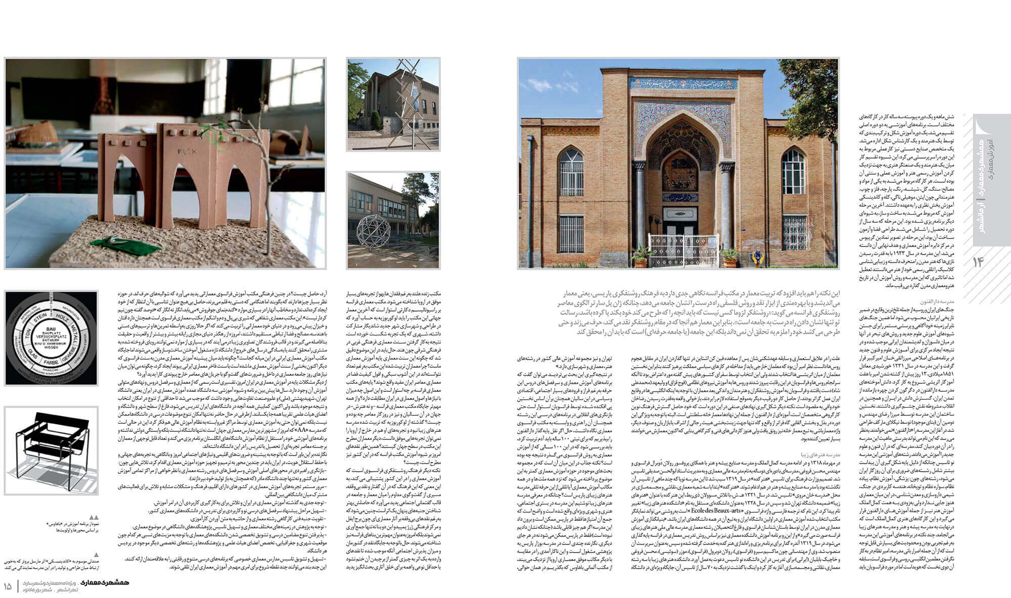 picture no. 3 of publication: The Knights of Oral Architecture, author: Kambiz Moshtaq