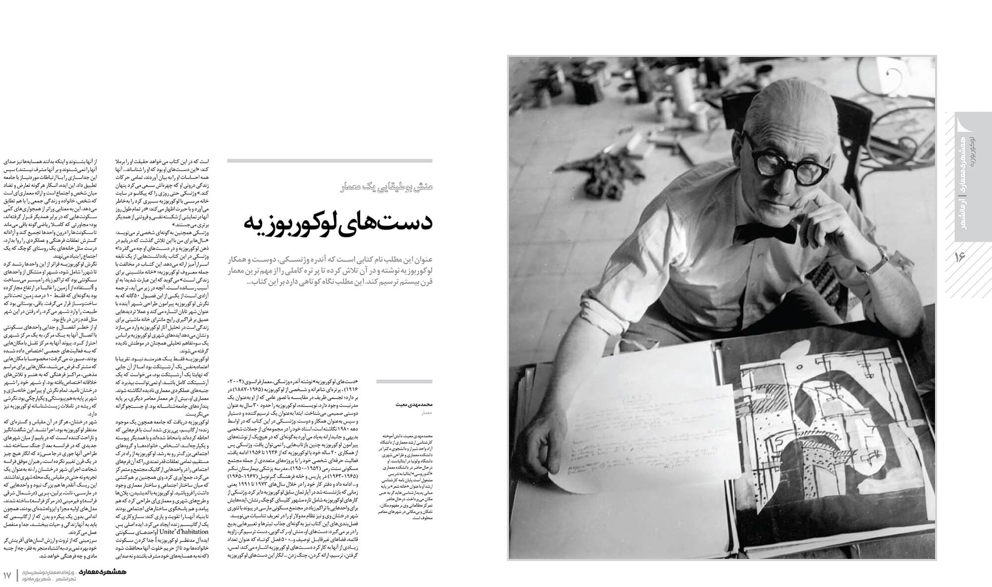 picture no. 4 of publication: The Knights of Oral Architecture, author: Kambiz Moshtaq