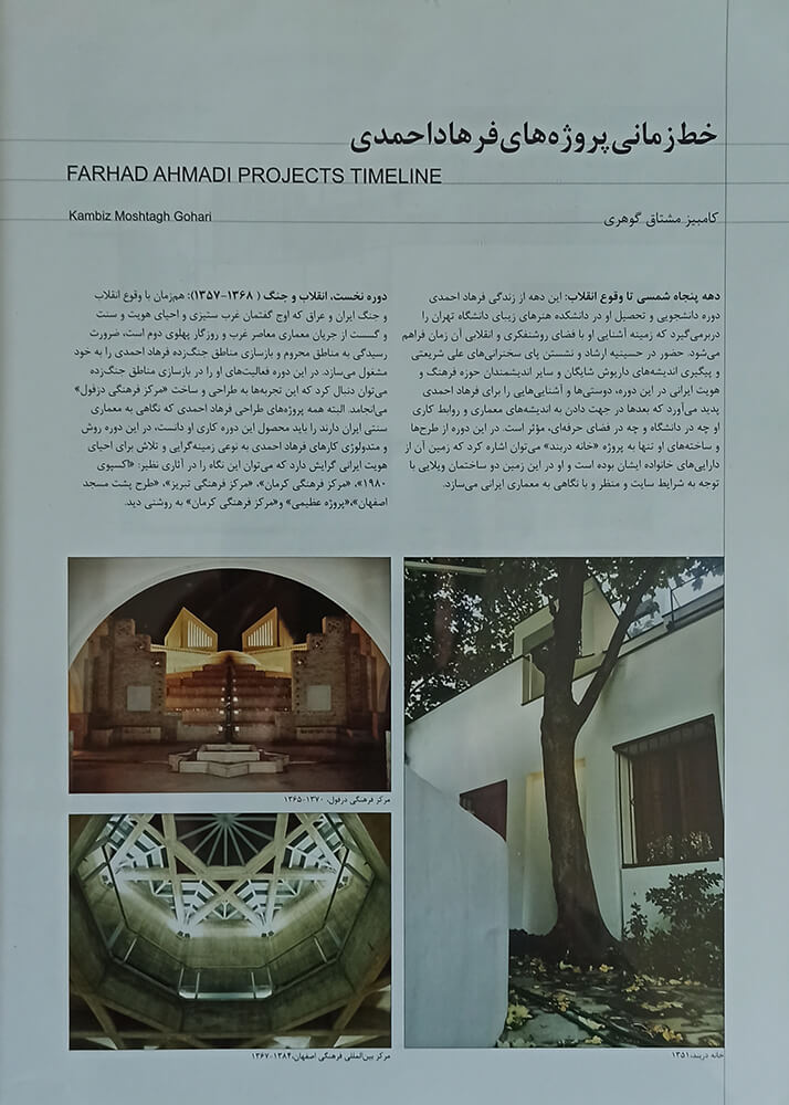 picture no. 1 of publication: Timeline of-Farhad Ahmadi projects, author: Kambiz Moshtaq