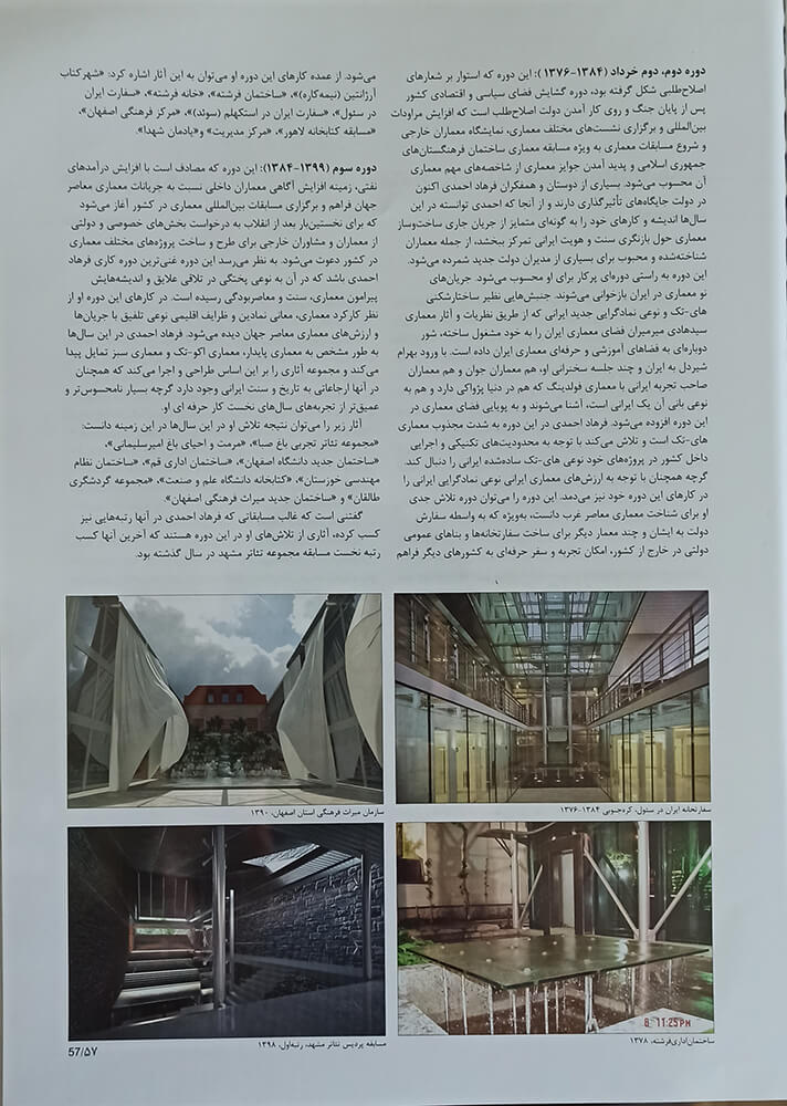 picture no. 2 of publication: Timeline of-Farhad Ahmadi projects, author: Kambiz Moshtaq
