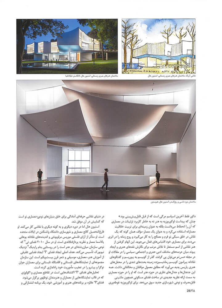 picture no. 4 of publication: Why modernists paint too?, author: Kambiz Moshtaq