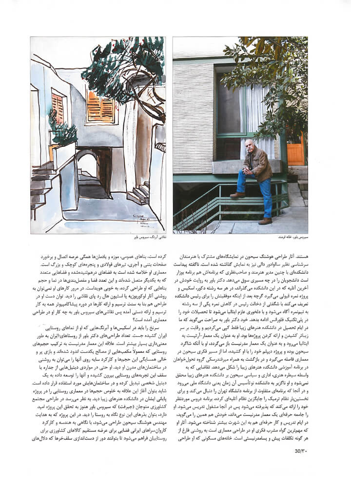 picture no. 6 of publication: Why modernists paint too?, author: Kambiz Moshtaq