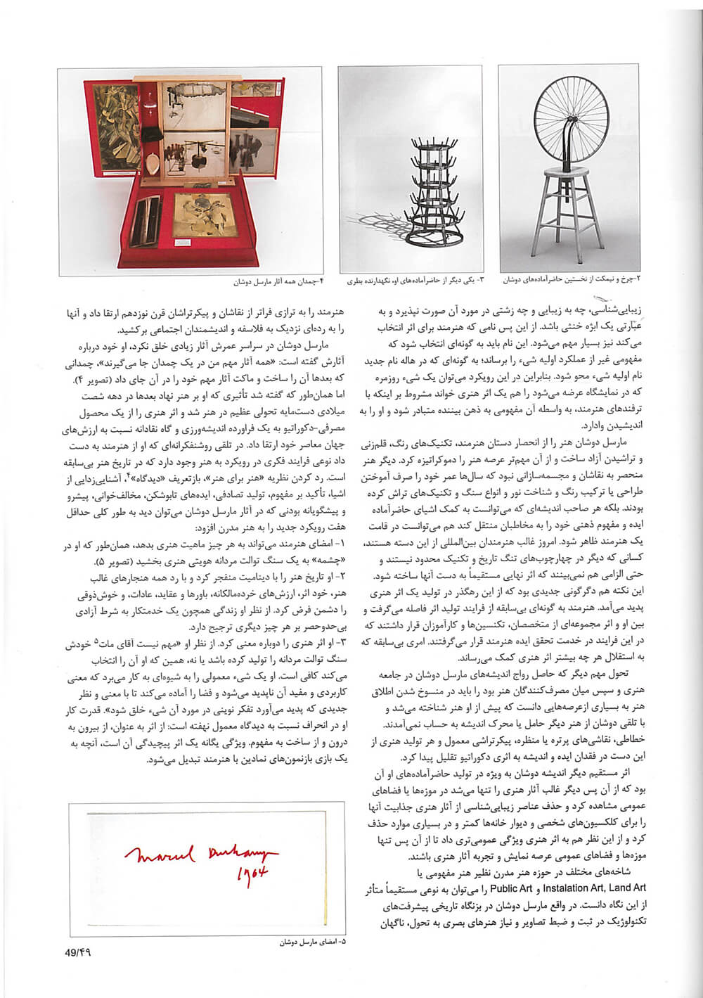 picture no. 3 of publication: macel duchamp and revolution in modern art, author: Kambiz Moshtaq