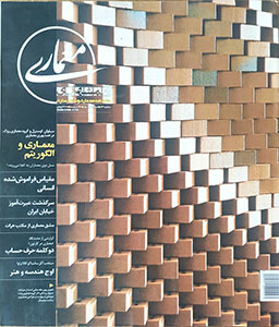 Architecture and Algorithm