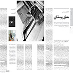  thumbnail no. 2 project, designed by Kambiz Moshtaq ofArchitecture and Questioning project, designed by Kambiz Moshtaq