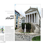  thumbnail no. 2 project, designed by Kambiz Moshtaq ofAthens, Capital of The Ancient Empire project, designed by Kambiz Moshtaq