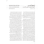  thumbnail no. 1 project, designed by Kambiz Moshtaq ofBegining from nothing project, designed by Kambiz Moshtaq