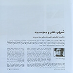  thumbnail no. 2 project, designed by Kambiz Moshtaq ofCity Art and Sculpture project, designed by Kambiz Moshtaq