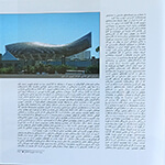  thumbnail no. 4 project, designed by Kambiz Moshtaq ofCity Art and Sculpture project, designed by Kambiz Moshtaq