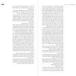  thumbnail no. 7 project, designed by Kambiz Moshtaq ofDevelopment Needs in Iran project, designed by Kambiz Moshtaq