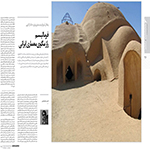  thumbnail no. 2 project, designed by Kambiz Moshtaq ofFormalism The Mystery of Iranian Architecture project, designed by Kambiz Moshtaq