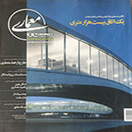  thumbnail no. 1 project, designed by Kambiz Moshtaq ofForme as an-Architectural-Strategy project, designed by Kambiz Moshtaq