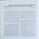  thumbnail no. 2 project, designed by Kambiz Moshtaq ofIranian Windmills the First Mechanism of Energy application project, designed by Kambiz Moshtaq
