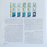  thumbnail no. 6 project, designed by Kambiz Moshtaq ofIranian Windmills the First Mechanism of Energy application project, designed by Kambiz Moshtaq