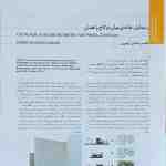  thumbnail no. 2 project, designed by Kambiz Moshtaq ofMemar Award 2018 project, designed by Kambiz Moshtaq