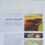  thumbnail no. 2 project, designed by Kambiz Moshtaq ofNew Museum of Shahr-e Soukhteh project, designed by Kambiz Moshtaq