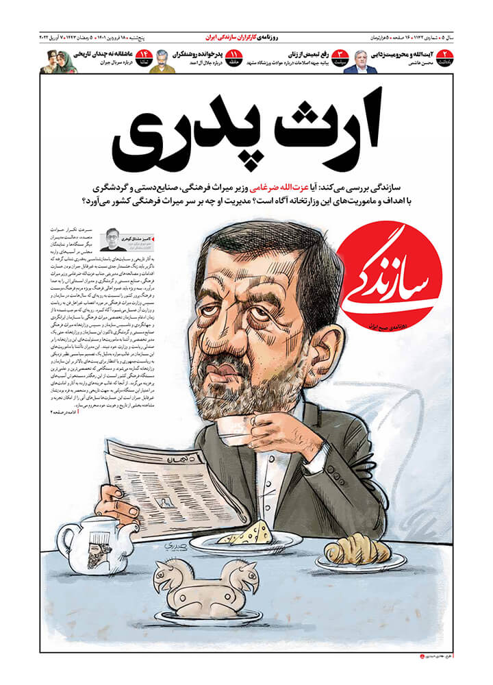 Paternal inheritance