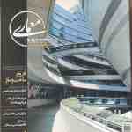  thumbnail no. 1 project, designed by Kambiz Moshtaq ofConstruction History project, designed by Kambiz Moshtaq